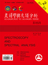 SPECTROSCOPY AND SPECTRAL ANALYSIS杂志封面
